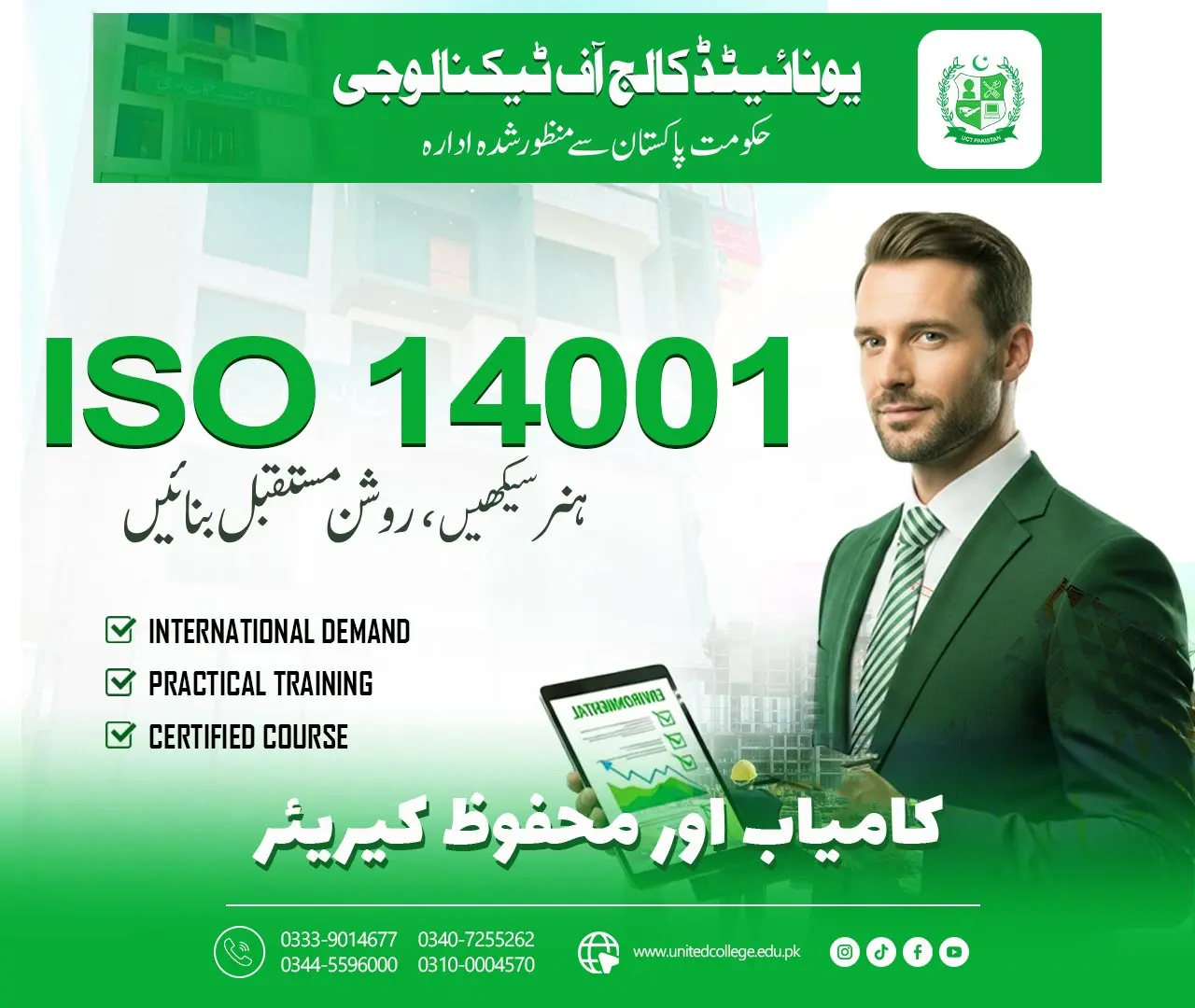 ISO 14001 Lead Auditor EMS Course in Rawalpindi